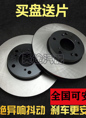 适用00-09帕萨特B5 领驭 前后刹车盘 前盘 后盘
