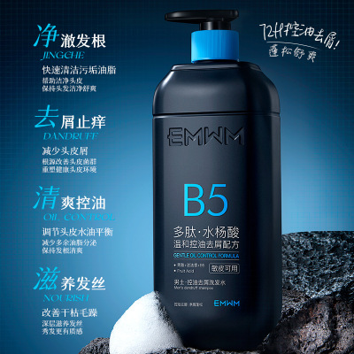 EMWM男士控油去屑洗发水500ml