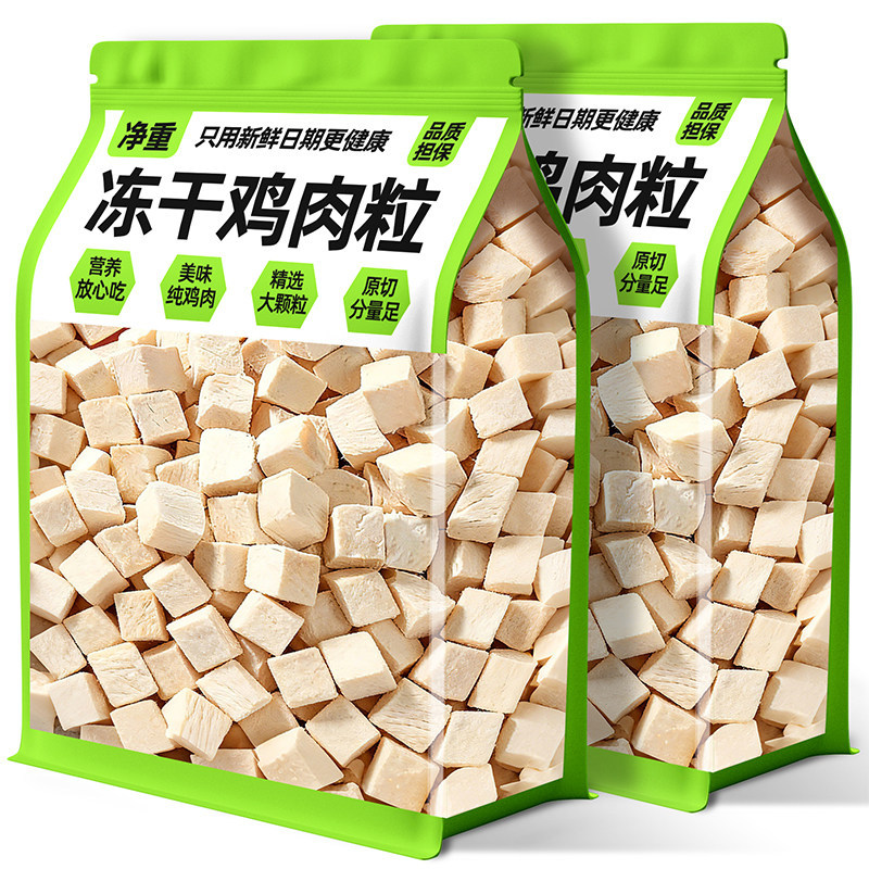 冻干鸡肉粒500g猫咪冻干牛肉猫零食鸭肉鸡胸肉狗狗鸡肉干营养增肥