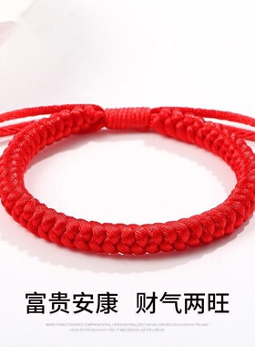 金刚结手肖战同款红绳手链男女手工手绳编织情侣本命年礼物转运