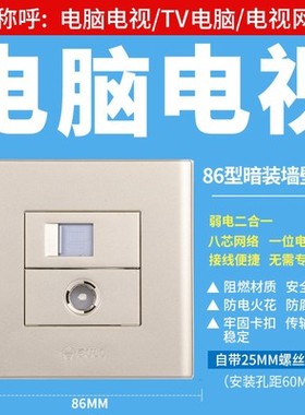 公牛86型装饰开关插座面板G06金色双电脑网线闭路正品满38元包邮