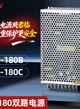 NVVV 180W开关电源D-180B/C  24V 12V 5V双组两路输出AC转直流DC