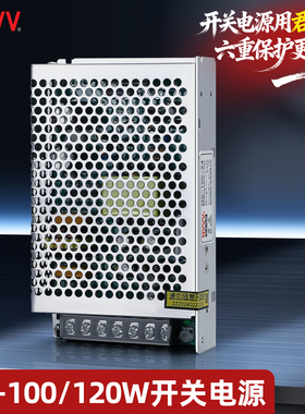 NVVV MS-120W/100W24V12V监控开关电源10A直流家用LED灯AC转DC