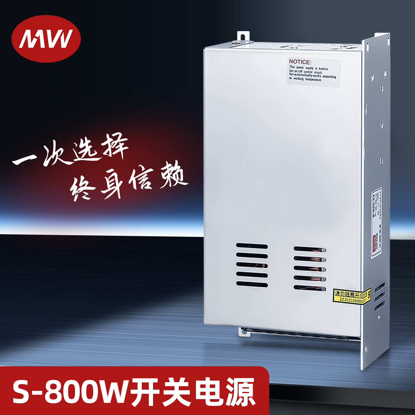 明伟大功率800w开关集中灯条电源