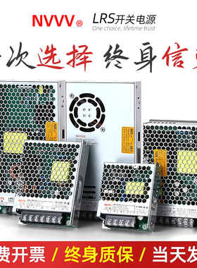 NVVV  LRS开关电源220转24V12V监控直流 50/100/150/200变压器350