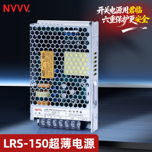 24V 150W LED开关电源LRS 150灯带 12V直流超薄代替NES NVVV