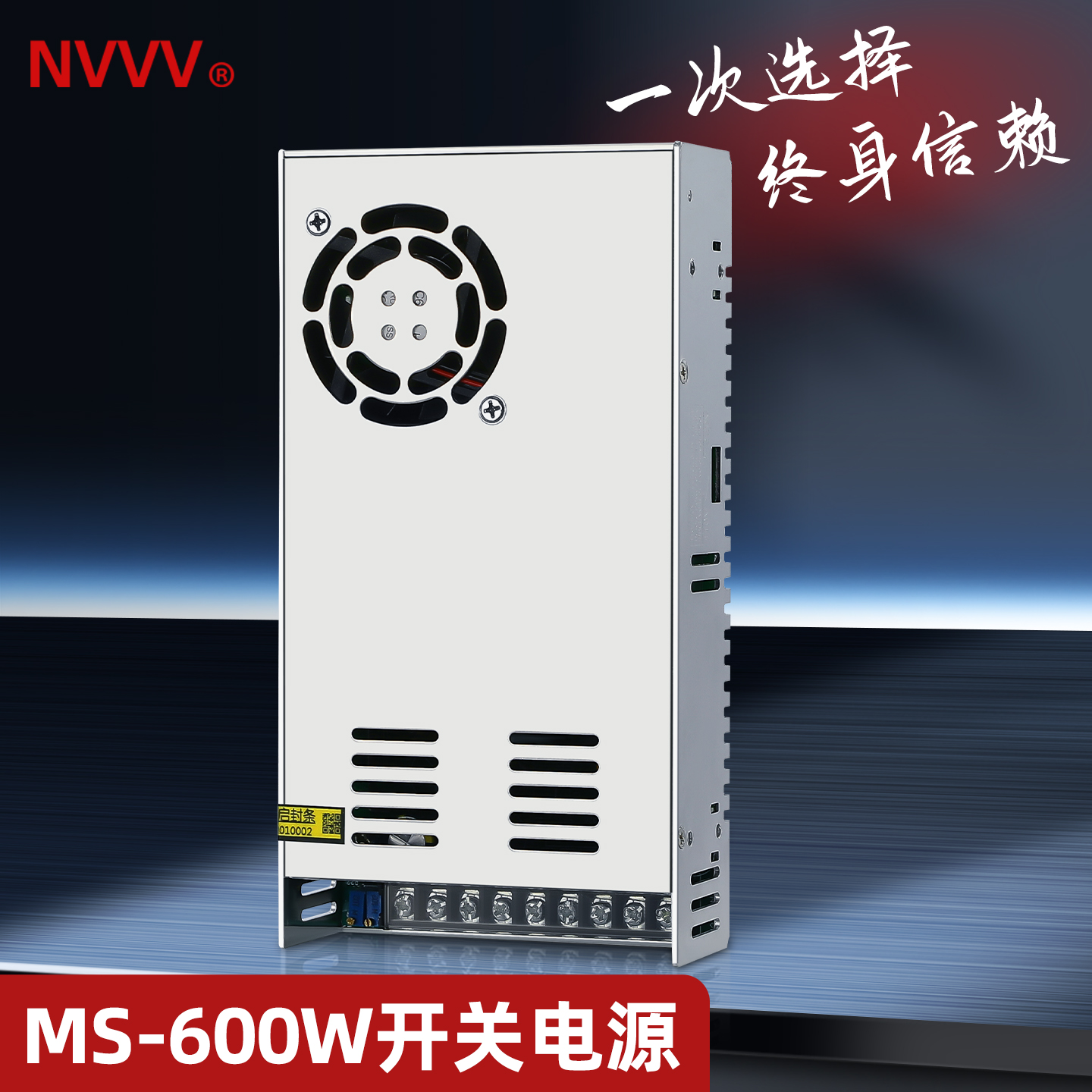 MS-600W12V24V36V48V60V开关电源