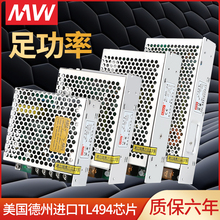 明伟DC5V12V15V18V24V开关电源监控1A2A3A4A5A6A8A10A灯带LED集中