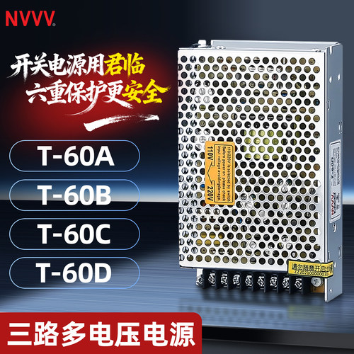 三路四路多电压直流电源15V24V