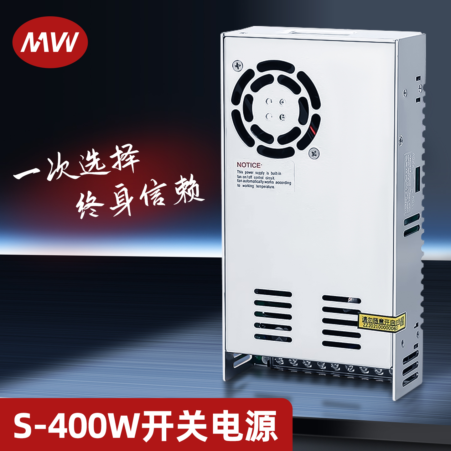 400W明伟直流变压器监控LED电源