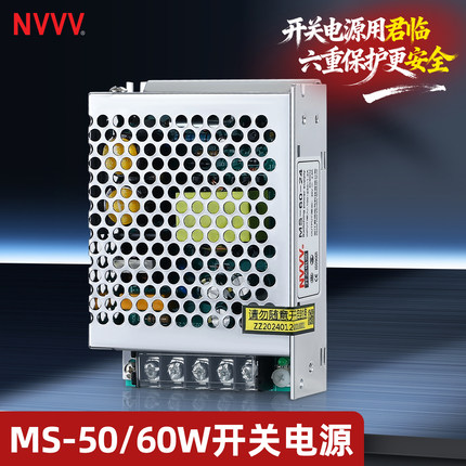 NVVV MS-50W-24V 12V 8V开关电源变压器LED灯带小尺寸AC转DC集中