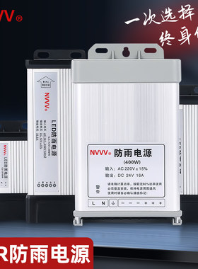 发光字开关电源防雨LED变压器