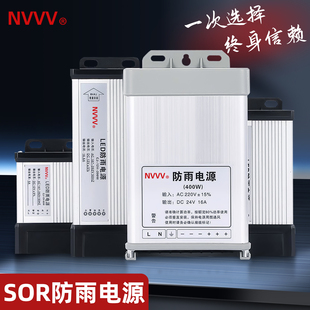 LED防雨电源12V400W40A350W开关电源LED广告发光字变压器广告牌