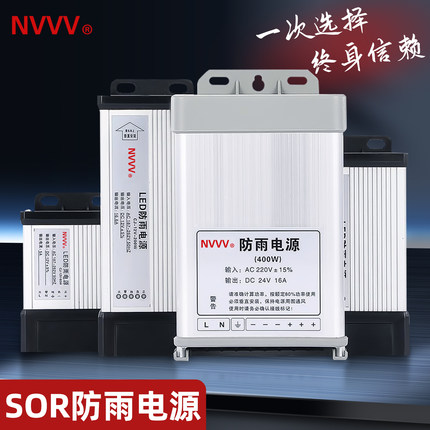 LED防雨电源12V400W40A350W开关电源LED广告发光字变压器广告牌