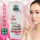 玉牡丹护理液120ml 女性妇用私处洗液55洁阴去味男女通用泡沫丰富