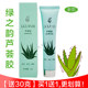 绿韵兰茜芦荟胶43克1支 抑痘控油晒后修复 绿之韵 正品 GCLANXI