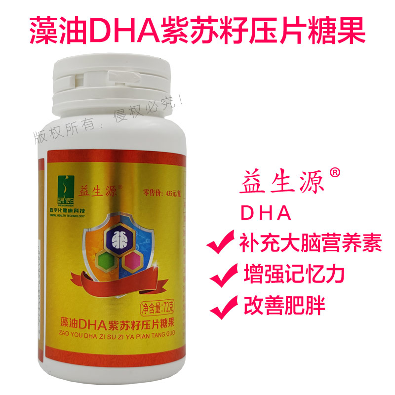心脑+藻油紫苏籽压片糖果益生源