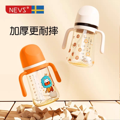 NEVS宝宝PPSU奶瓶6月一1岁以上
