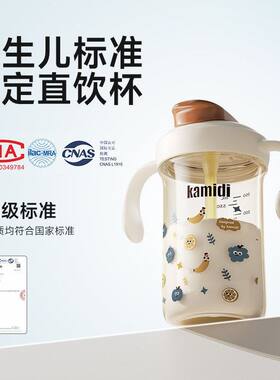 kamidi按翻盖喝水防喷防喝奶直饮