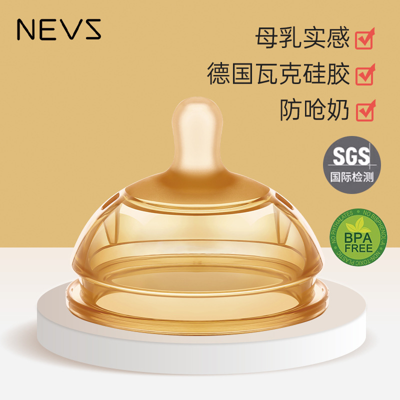 仿真母乳柔软硅胶新生儿奶嘴