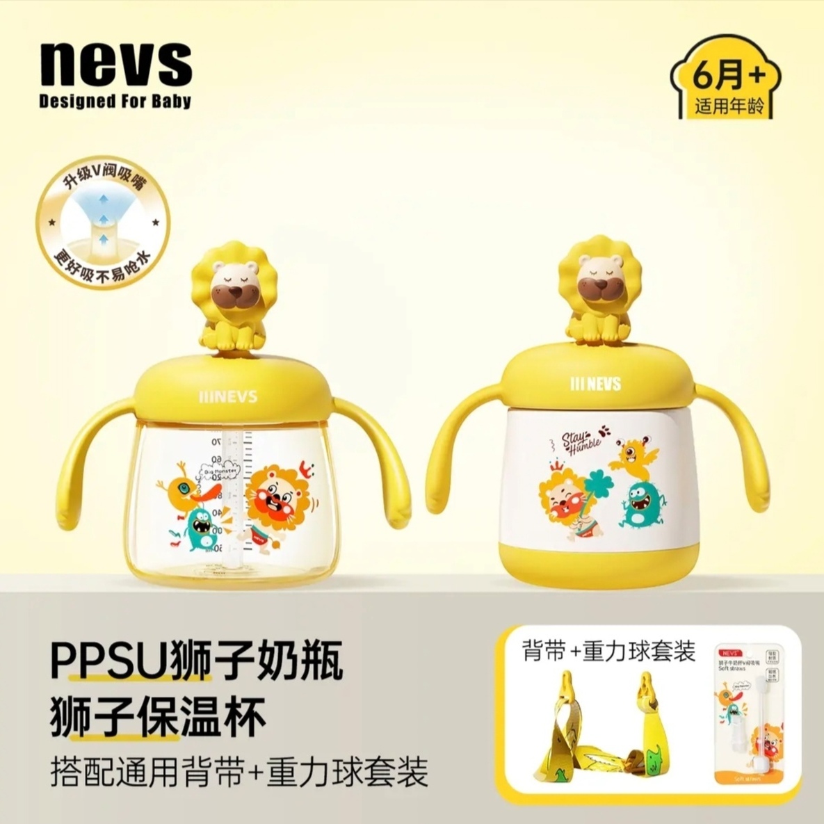 NEVS/尼维森学饮吸管杯婴儿童喝奶水316不锈钢保温杯水壶直饮家用