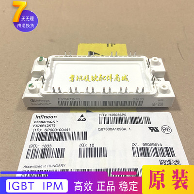 直拍FS75R12KE3 FS75R12KT3 FS50R12KE3 FS50R12KT3 FS35R12KT3新