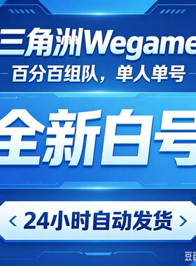 三角洲行动初始号包组队临时小号可查封号原因信用分300-320分