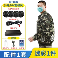 4 вентилятора/спереди и сзади] 1 кусок чистого хлопка/камуфляж + 1 комплект из 99 миллионов аксессуаров [36V Hurricane M99 миллионов]