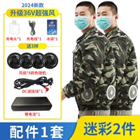 4 вентилятора/спереди и сзади] 2 куска чистого хлопка/камуфляж + 1 комплект из 6900 аксессуаров [сильный ураган 36 В M690 000]