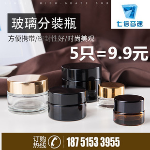 高档避光玻璃化妆护肤品分装瓶膏霜粉底小空瓶面霜瓶旅行便携套装