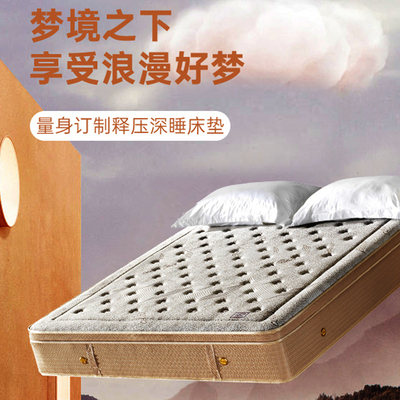维也纳酒店同款床垫7代床垫