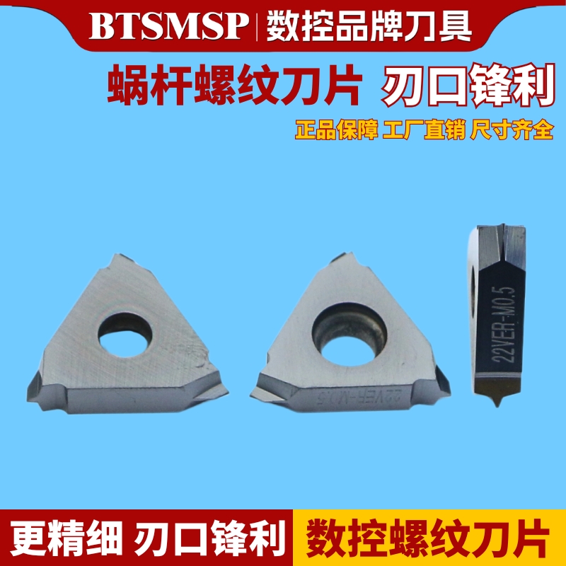 40度梯形螺纹车刀片旋风铣刀片