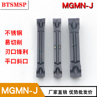 端面MGMN200车床割刀粒BTSMSP