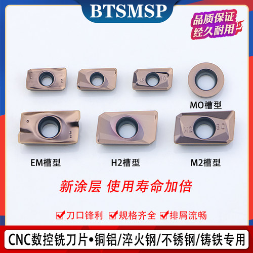 数控铣刀片APMT1604铝用铜钨钢