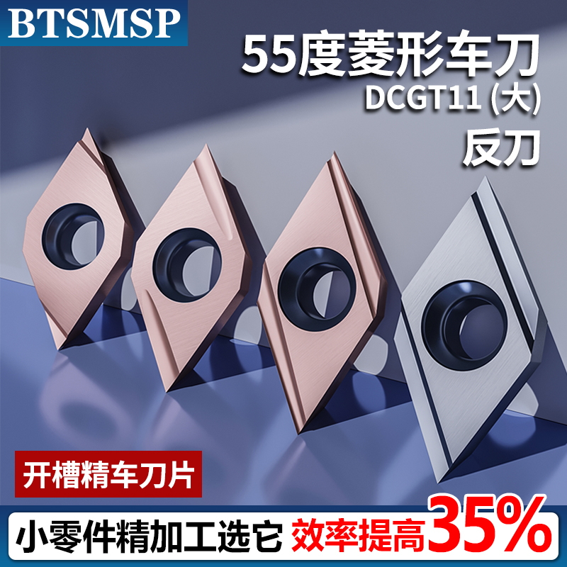 不锈钢55度正刀钛合金走心机DCGT
