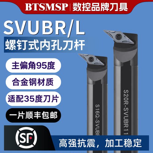 BTSMSP数控刀杆镗孔刀杆