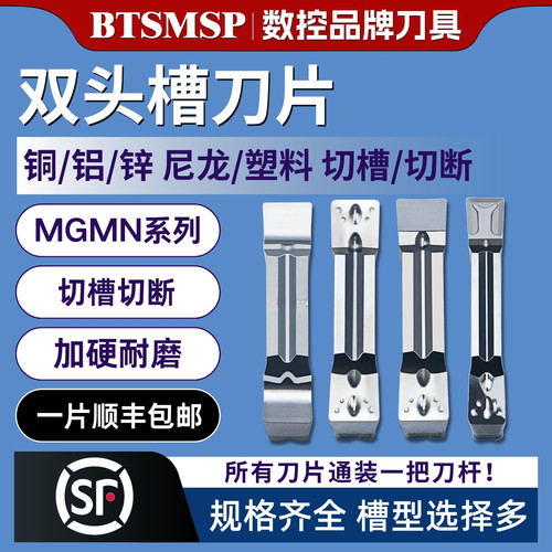 【铜铝合金专用】切断刀片