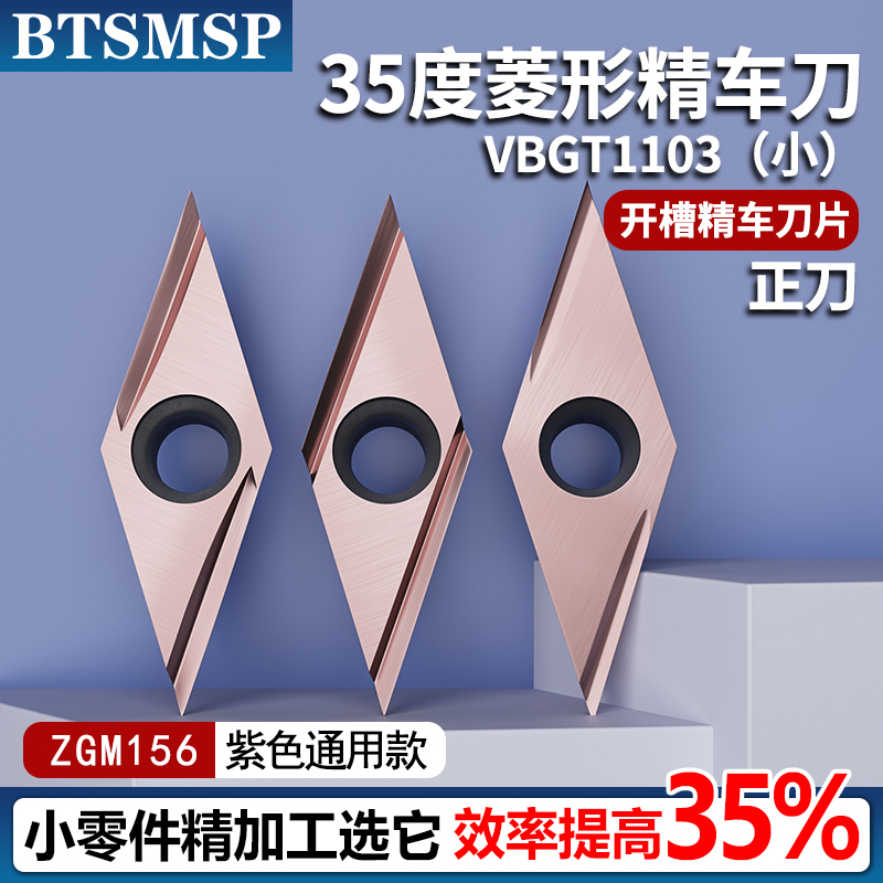 精车刀片数控走心机不锈钢精加工