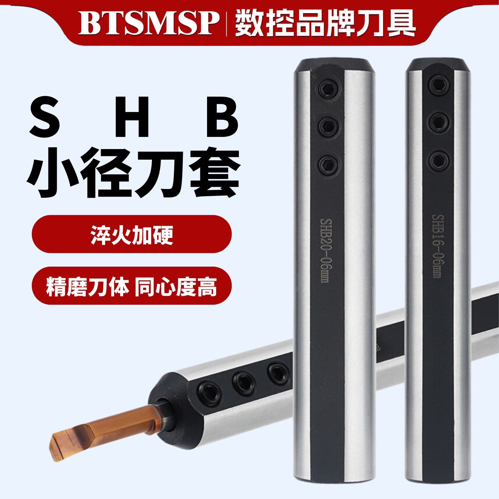 数控车床D20减径套小孔刀杆