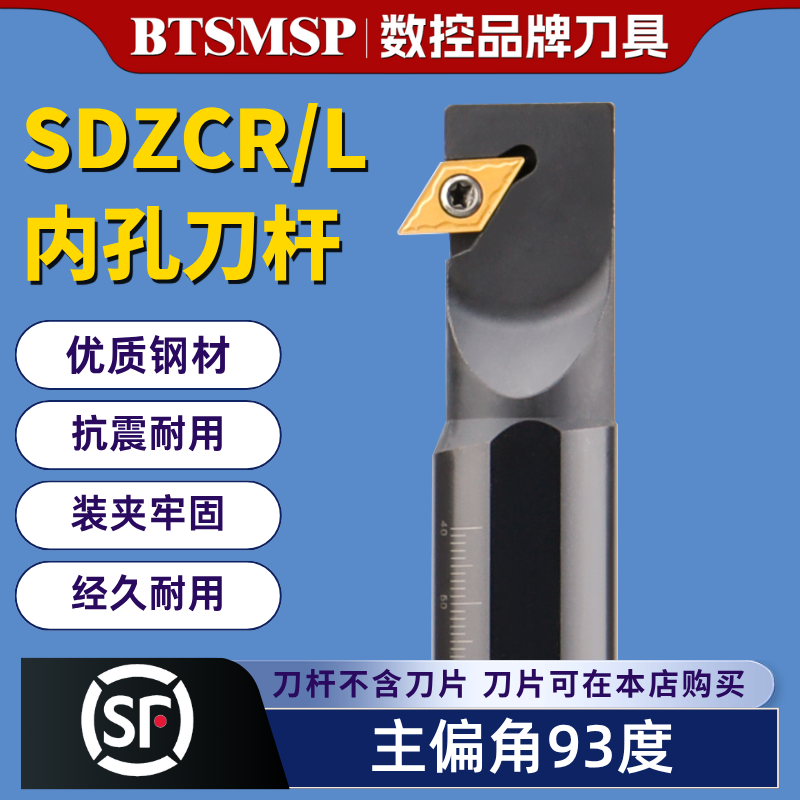 BTSMSP内孔刀杆数控车床刀杆