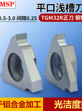 立装浅槽刀片卡簧槽刀铝用切槽刀片聚氨酯专用车刀高光洁度TGF32R