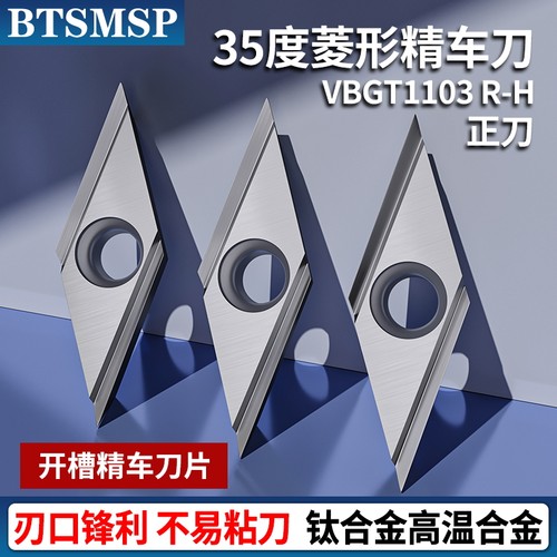 精车刀片数控走心机黑色高端涂层