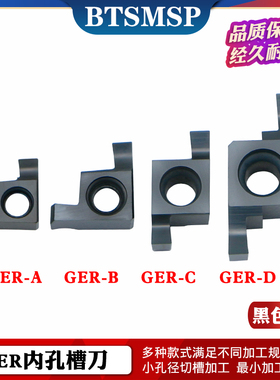 小径内孔切槽刀片内孔车刀不锈钢专用内槽刀片耐磨锋利NGER200