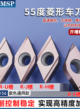 55度菱形数控外圆内孔精车刀片不锈钢钢件精加工DCGT11T301R-U