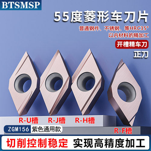 精车刀片外圆车刀片不锈钢精加工