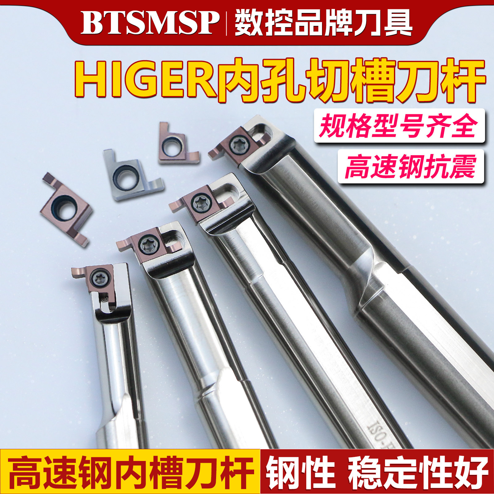 高速钢抗震防震内孔刀杆图片