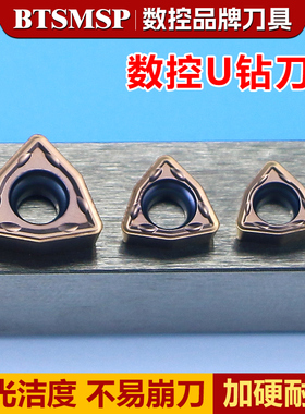 U钻刀片不锈钢快速钻头暴力钻WCGX030208-FM数控车刀片