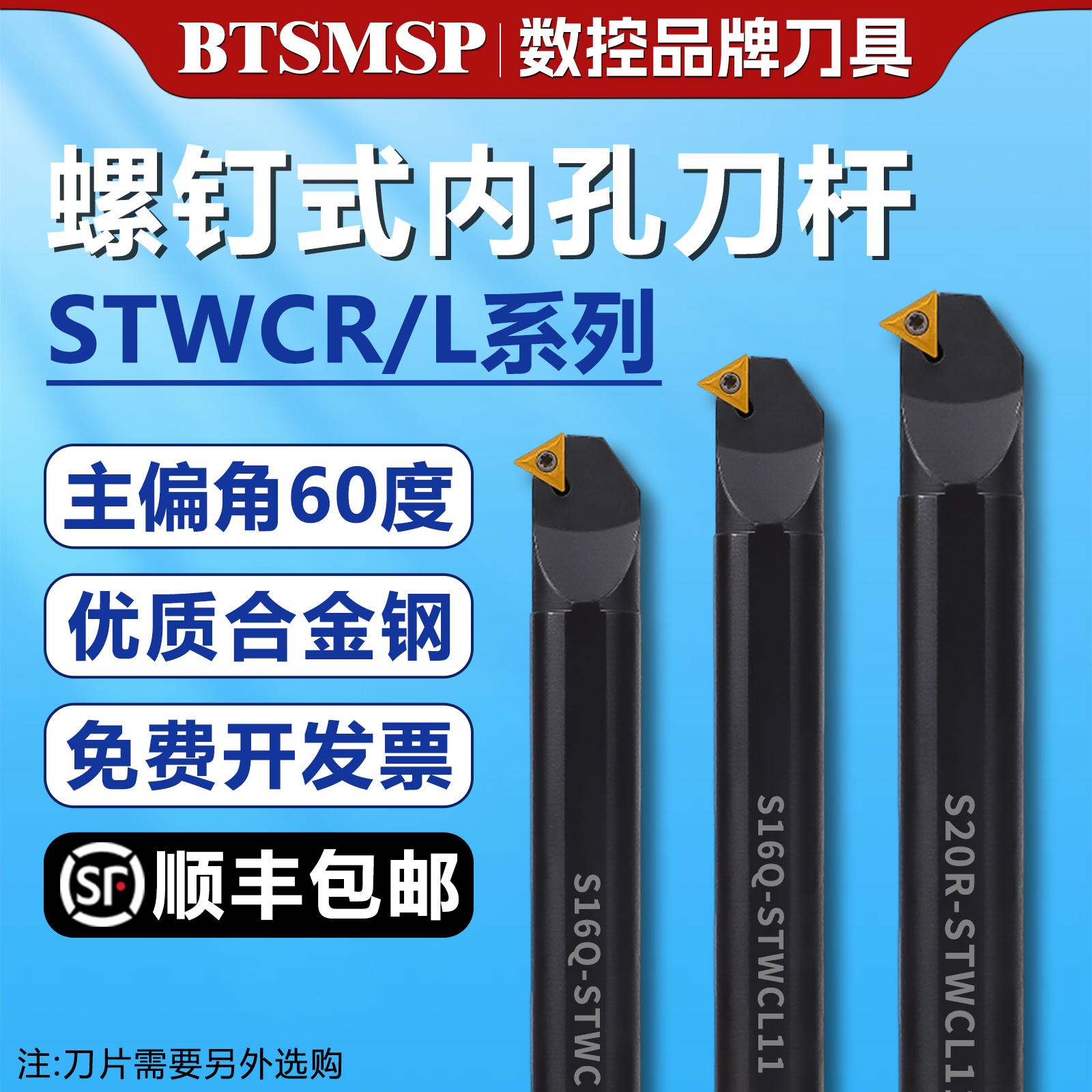 BTSMSP内孔刀杆数控车床刀杆
