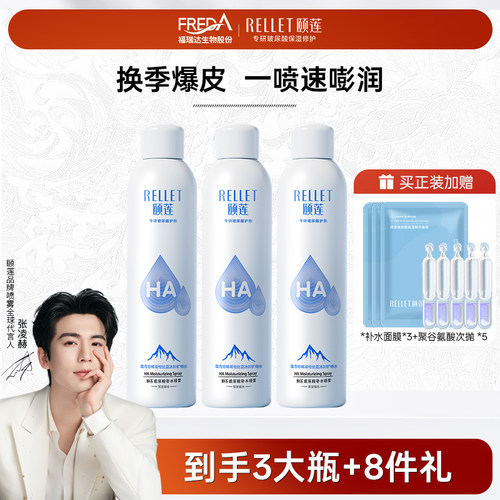 1.0玻尿酸湿敷补水3瓶装福瑞达