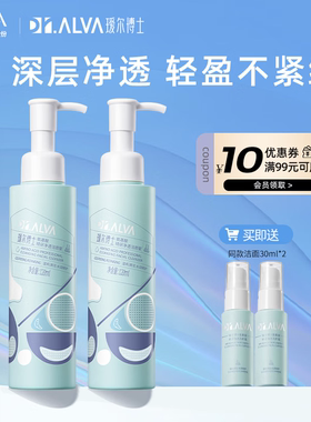 瑷尔博士福瑞达Dr.Alva 氨基酸洗面奶洁颜蜜 洁净温和不刺激